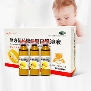 特丰佳加小小孩复方葡萄糖酸钙口服溶液16支液体补钙婴幼儿童宝宝