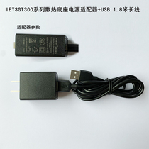 IETS radiator power supply source external power supply joint long USB line laptop wind and heat dissipation