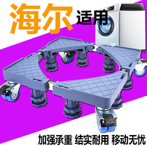 Applicable Haier commander-in-chief 9 kg @B90M867 fully automatic wave wheel washing machine base carriage mobile support underframe