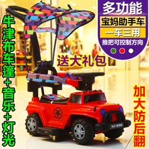 Jeep three-in-one childrens twist car 1-3 baby sliding walker with music hand push handle guardrail toy car