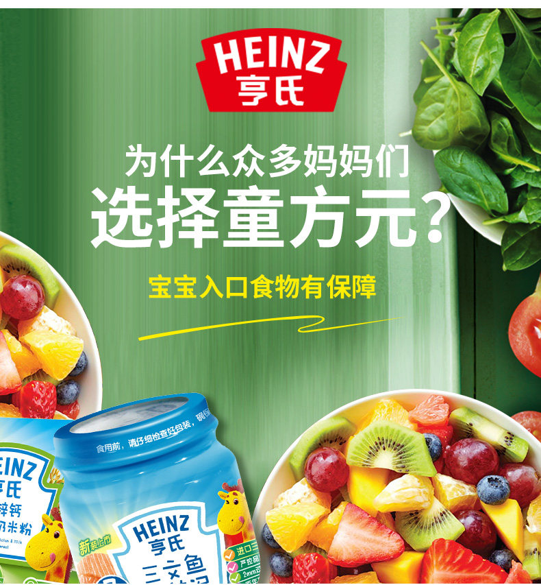亨氏 佐餐泥 婴幼儿辅食 宝宝果蔬泥 儿童混合泥 甜嫩豌豆泥113g