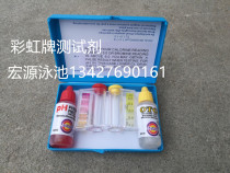 Swimming pool test agent Hydration water test water test agent water test box Test PH and OTO residual chlorine value