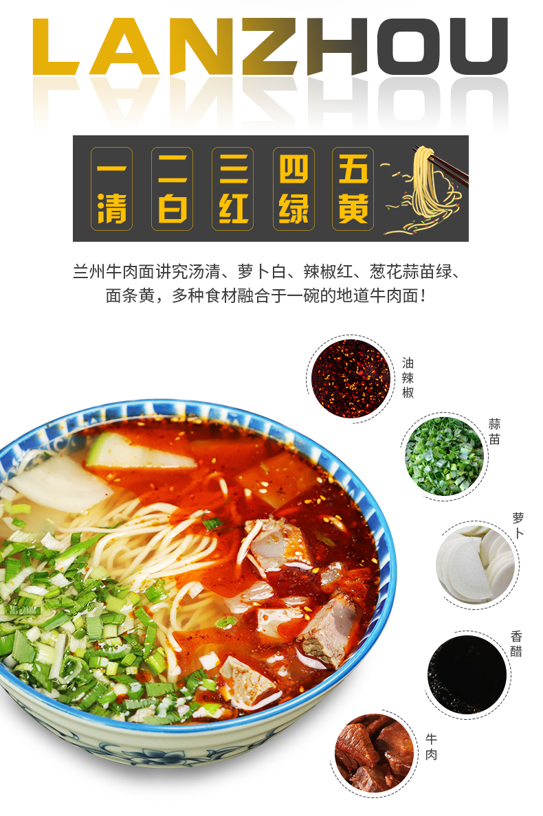 ANZHOU二三四五清白红绿黄兰州牛肉面讲究汤清、萝卜白、辣椒红、葱花蒜苗绿面条黄,多种食材融合于一碗的地道牛肉面辣萝牛肉-推好价 | 品质生活 精选好价