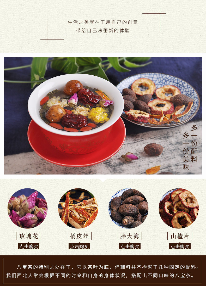 陇萃堂宁夏八宝茶盖碗茶三泡台810g兰州三炮台桂圆红枣枸杞菊花茶
