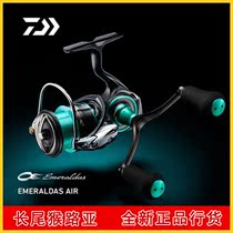 21 new DAIWA Dawa EMERALDAS AIR LT Sea fishing road subwheel squid wheel double rocking the spinning wheel
