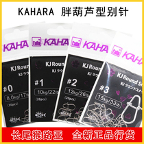 Japan KAHARA Professional Lujah Accessories Road Substrong Force Connection Ring Super pin false bait connector