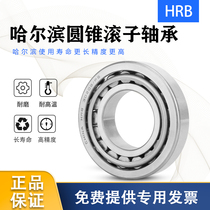 Harbin 32004 32005 Pressure 32006 32007 Tapered 32008 32009X tapered roller bearing