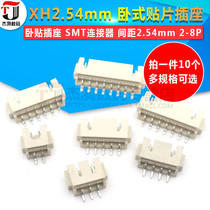 XH2 54 lying paste spacing of 2 54MM 2 3 4 5 6 7 8P horizontal patch socket SMT connector