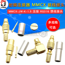 MMCX male MMCX-JW-1 5 MMCX-J-K-1 5 crimping RG316 feeder fitting right angle elbow