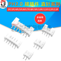 PH-A zhi zhen zuo 2p 3 4 5 6 7 8 10P connector socket PH2 0mm pitch connectors