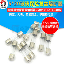5*20 glass Fuse Fuse Fuse 250V 0 5 1 2 3 4 5A 6 8 12 20 10A