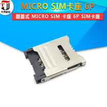 Flip type small card MICRO SIM card holder 6p SIM card holder 6pin card slot SIM card holder