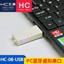 Inheritance of HC-08-USB to Bluetooth Serial Module Wireless Transmission of Computer End PC End Owner 4 0