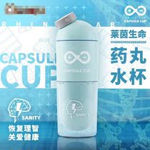 Tomorrows Ark Ofe Sanity Water Cup Meng Yu Two-Dimensional Rhine Life Pill Water Cup Anime Can Be Split Drinking Cup