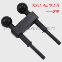 VOLKSWAGEN T10016 camshaft retainer Polo 1 4 1 6 belt timing tool for Volkswagen Audi