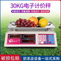 Large screen weighing vegetable selling electronic scale waterproof electronic scale scale scale 30kg supermarket commercial precision fruit scale