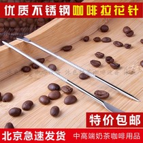 Original 304 stainless steel pull flower needle coffee painting flower hook carved stick pen flower pen flower style coffee