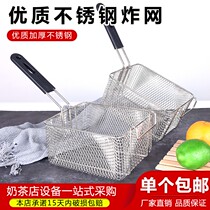 81 Stainless Steel Fryer Fry Mesh Screen Frying Basket Electric Fryer Fryer Fry Blue Fryer Square Filter Oil Sift