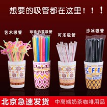 Disposable large straw Pearl milk tea large straw Independent packaging Color black transparent thick straw 100 pcs