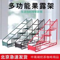 Morin syrup rack fruit Dew rack multi-purpose rack stainless steel multifunctional milk tea coffee shop display rack storage rack