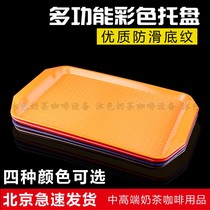 Non-slip plastic tray rectangular KFC McDonalds bread restaurant fast food plate milk tea shop fast food tray