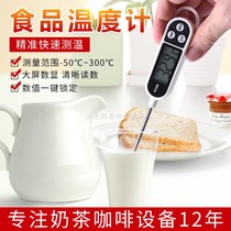 Food Thermometer Water Thermometer Baking Water Temperature Milk Temperature High Precision Oil Temperature Thermometer Probe