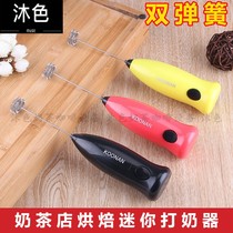 Electric milk Brewer milk Brewer household mini coffee milk foam foamer egg beater