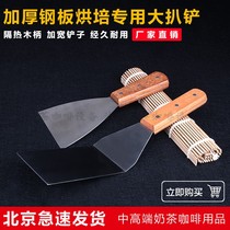 Cecket tool shovel Teppanyaki stainless steel shovel food clip pizza flat shovel steak press shovel