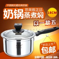 Thickened 304 stainless steel milk pot soup pot small steamer hot milk non-stick cooking milk noodle cooker induction cooker Universal