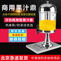 Stainless steel juice tripod buffet beverage machine commercial transparent 8L single head double head juice cold drink machine milk tea bucket