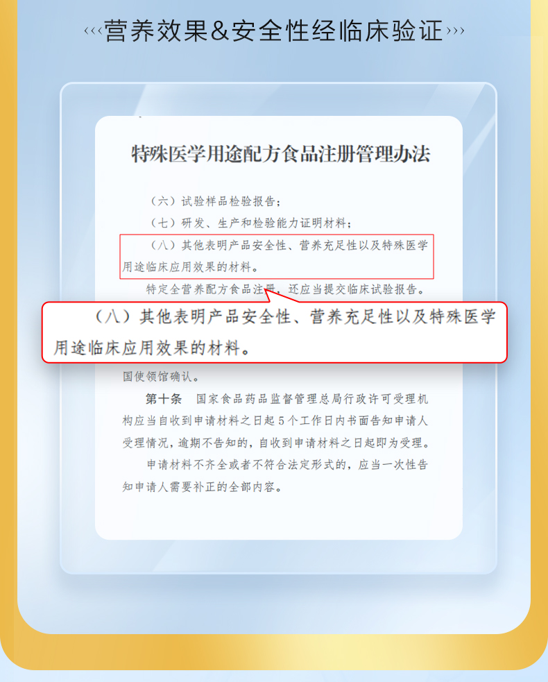 雅培全安素全营养配方粉900g礼盒