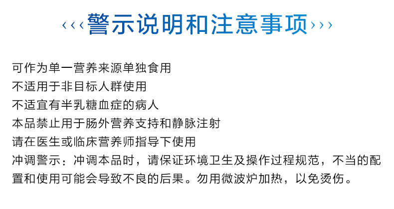 雅培全安素全营养配方粉900g礼盒