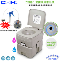 Qingdao Chuanghui RV toilet toilet for daughters children the elderly pregnant women outdoor portable disaster relief emergency epidemic prevention
