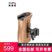 SmallRig Smog universal wooden side handle camera accessories portable Vlog micro single piece 2093 2187