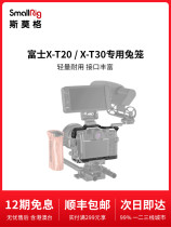 SmallRig Smog Fuji XT20 XT30 all-inclusive rabbit cage accessories fujifilm kit vertical beat 2356