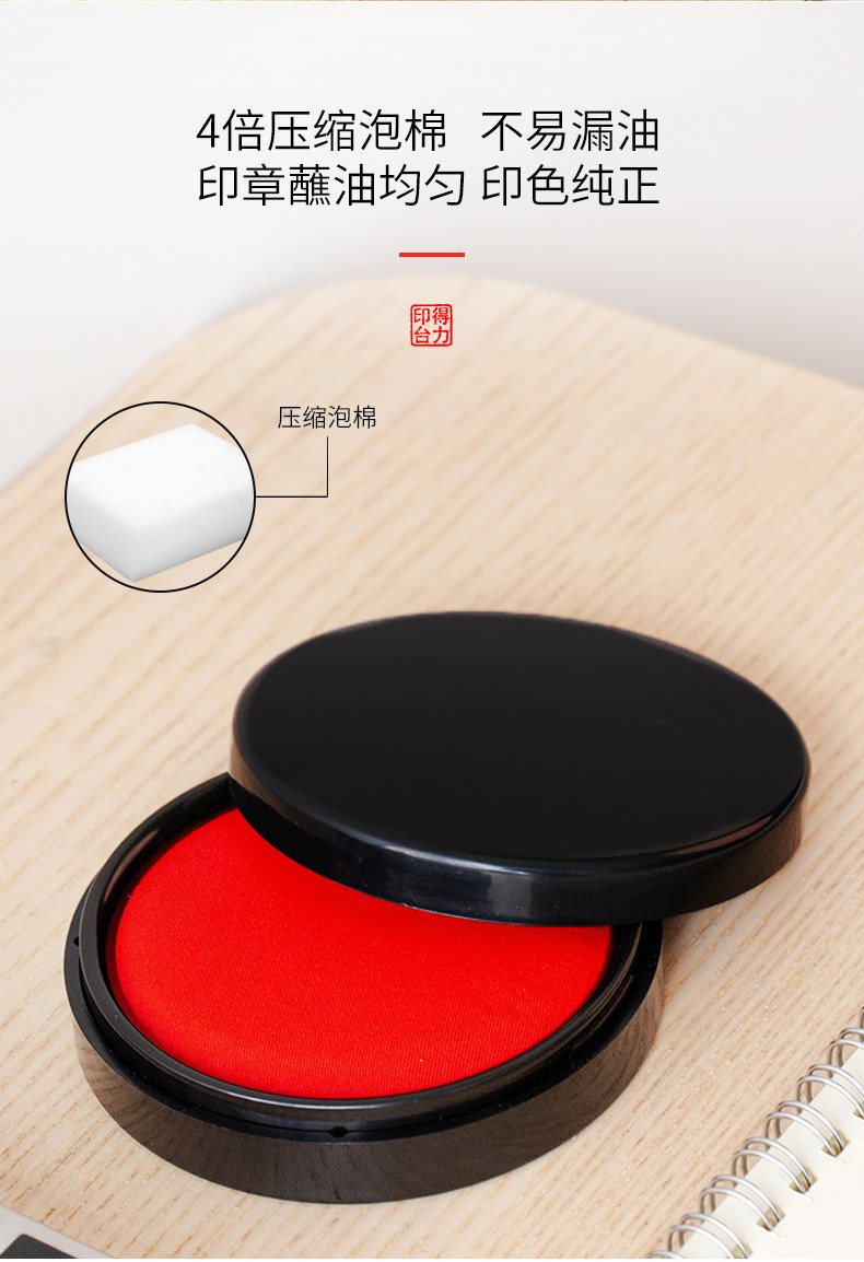 财务印泥办公用品印台干红色快干速干印台秒文具印泥印台圆形批发