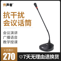 D-198 Gooseneck desktop conference microphone Metal base Anti-howling microphone Wired capacitive microphone