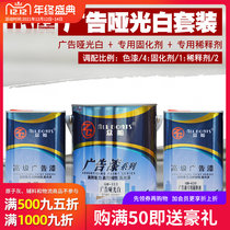 Ship advertising matte white paint metal paint anti-falling anti-rust paint outdoor iron railing anti-theft door spray paint