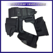 Suitable for F3 engine lower protection plate L3G3F3RG3R water tank lower guard plate fender leaf plate accessories