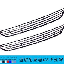 Suitable for G3 front bumper under bumper Lower medium mesh front bar grille G3 accessories