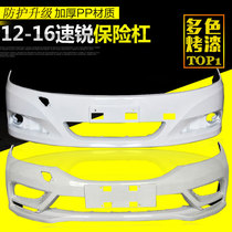 Suitable for speed sharp bumper 12-14 front and rear bumper front bumper leather front surround with each color original car baking varnish