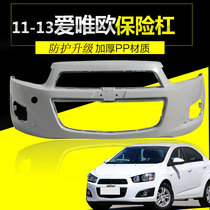 Apply 11-13 Love-only pre-bar front bumper 2 compartment 3 compartment Love only post bumper rear bumper belt