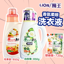 Japanese laundry liquid lasting fragrance contains a soft white rose fruit fragrance 7877