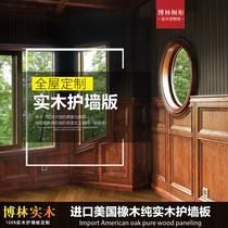 Solid wood wall panel custom wood TV background wall skirt American wall European wall panel French wall panel
