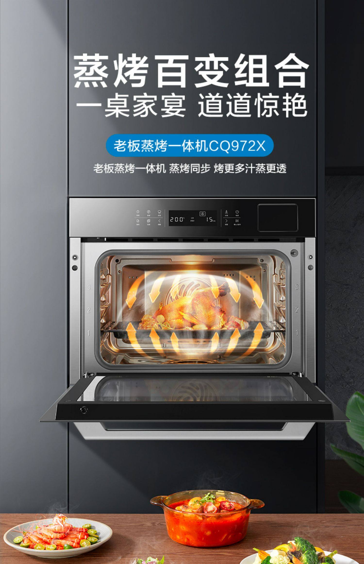 老板嵌入式蒸烤一体机cq972x蒸箱烤箱二合一老板旗舰店官方旗舰_女淘