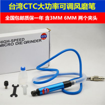 Taiwan CTC adjustable speed pneumatic grinding machine Mini pneumatic polishing machine Wind grinding pen Jade carving machine Wood carving