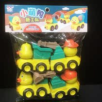 Childrens inertial car Xiaomeng duck construction team fun combination four-wheel drive Inertial Engineering vehicle digging and mixing toy car
