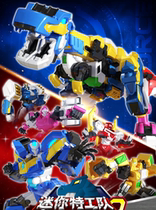 Childrens deformed Fert Robot Tiraka Boy Toys Genuine Mini Special Team Super Dinosaur Power 2