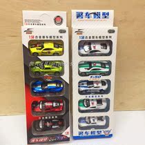 Childrens racing toy simulation return alloy car model set toy car model return car Teacher Prize
