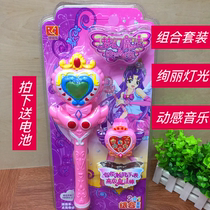 Jiagaro magic wand little magic fairy toy magic stick educational toy watch transformer girl luminous toy